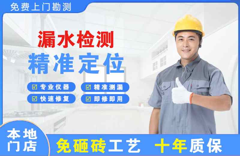 朔城漏水检测精准定位
